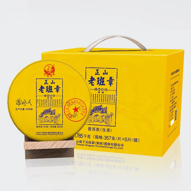 2018年下关老班章 正山云南普洱茶生茶357g/片下关班章