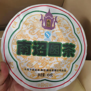 2010年下关南诏圆茶铁饼生饼454克