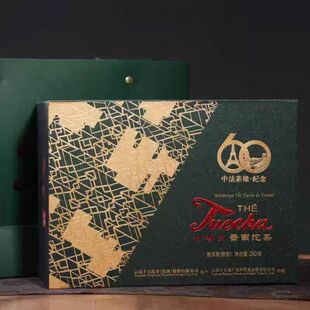 2024年下关甘普洱云南沱茶7663L普洱茶熟茶 中法茶缘60纪念销法沱