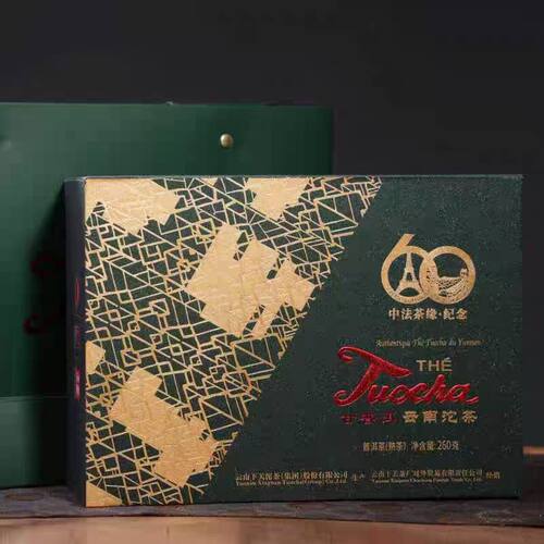 中法茶缘60纪念销法沱