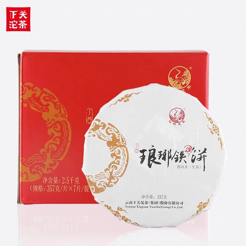 下关沱茶普洱茶2017年琅琊铁饼茶357生茶金印云南下关饼茶茶叶