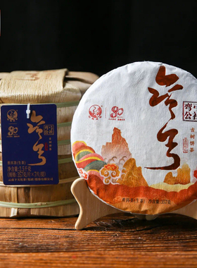 云南普洱茶 2021年下关弯弓古树饼茶 357g生茶 金鼎系列 大寨古树