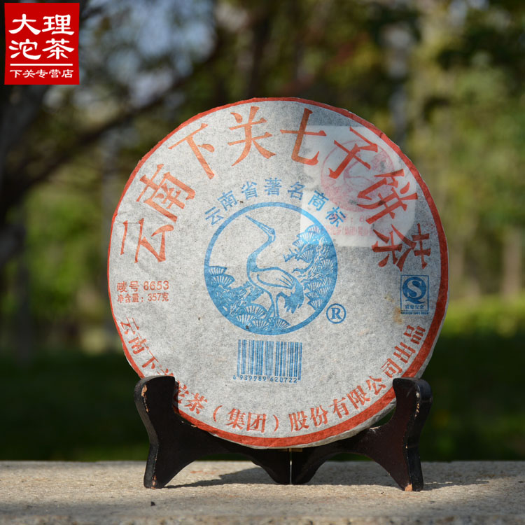 下关沱茶陈年老茶2006年下关8653泡饼普洱生茶云南饼茶357克茶叶