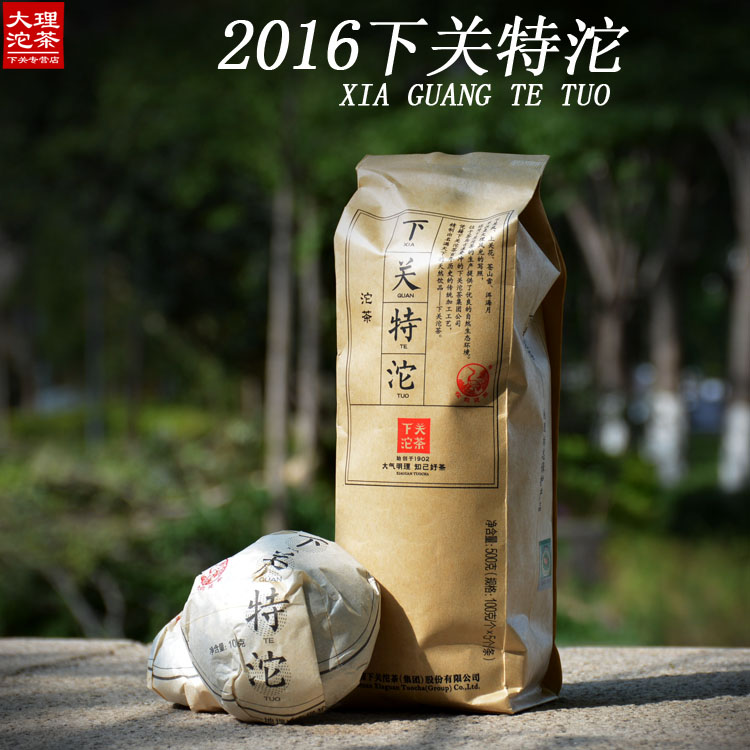 大理沱茶 2016年下关特沱普洱茶生茶袋装500g云南沱茶茶叶