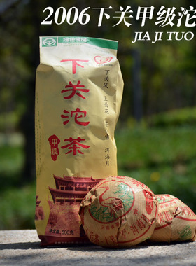 云南普洱茶 2006年下关便装甲级沱500g生茶干仓特价