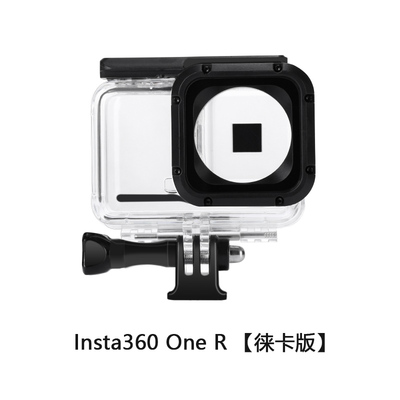 INSTA360ONE R 4K全景莱卡相机防水壳保护壳潜水壳 360ONERS配件