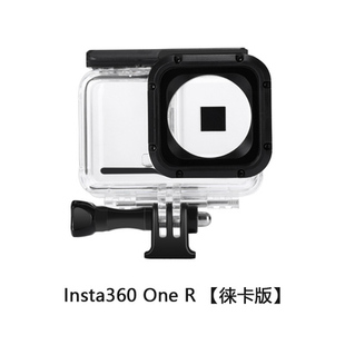 4K全景莱卡相机防水壳 保护壳潜水壳 INSTA360ONE 360ONERS配件