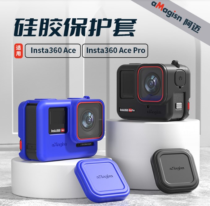 aMagisn阿迈Insta360 AcePro2硅胶保护套影石Ace运动相机防护配件