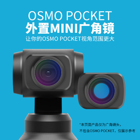 适用大疆灵眸2广角镜头口袋相机OSMO POCKET鱼眼微距镜头配件