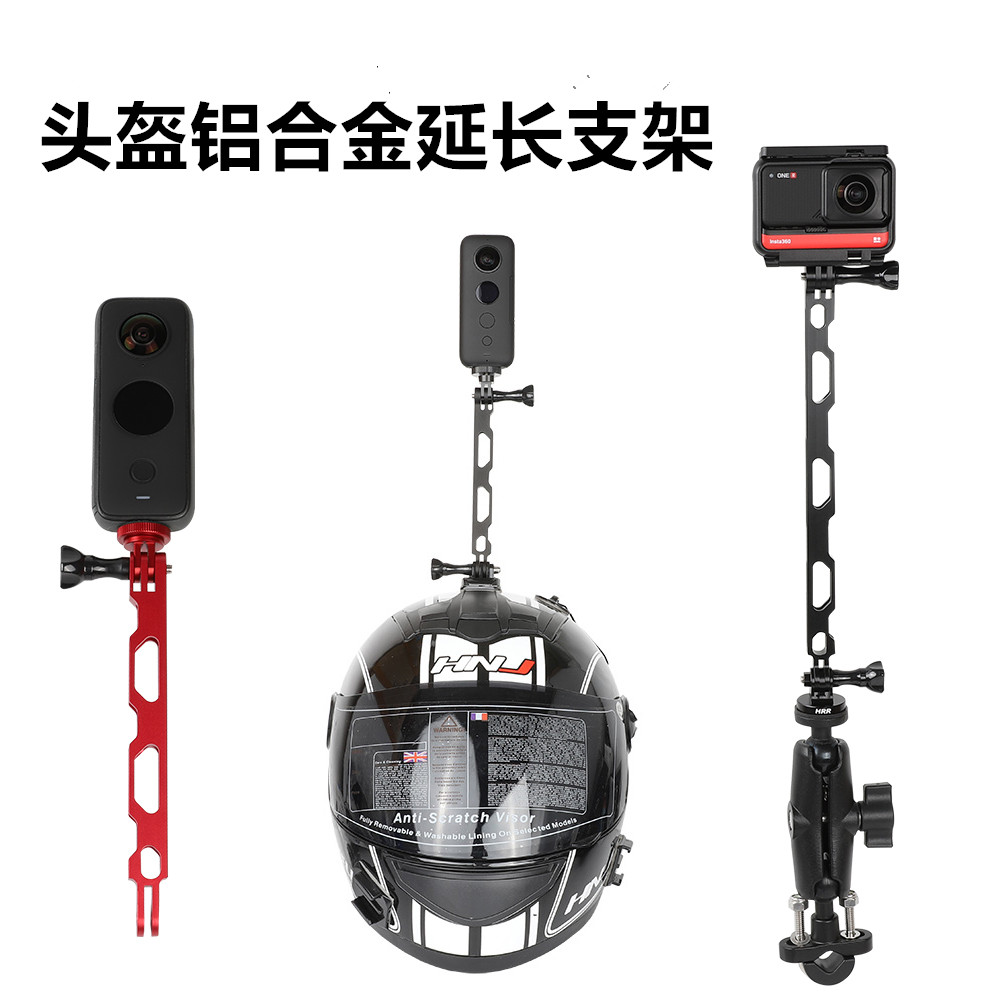 insta360x3全景相机头盔支架