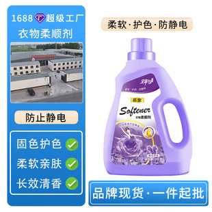 慕象2kg薰衣草衣物护色柔顺剂 持久留香防静电衣物柔顺剂量批