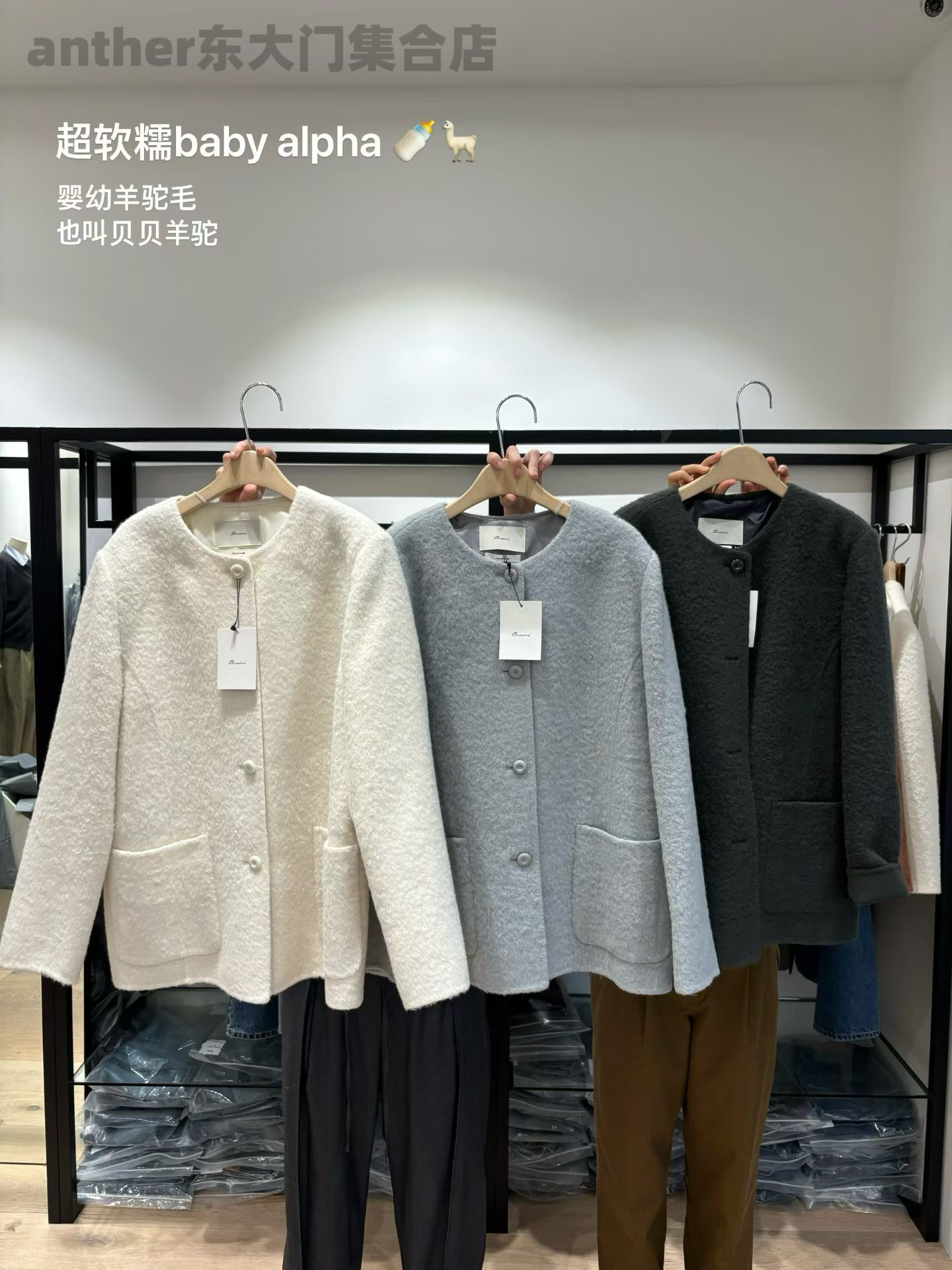 bruni韩国东大门2025秋季苏丽羊驼绒宽松休闲圆领长袖外套短大衣