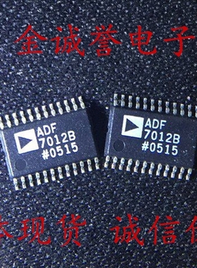 全新正品原装 ADF7012BRUZ 承诺假壹罰十