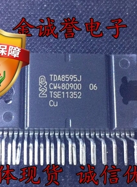 全新正品原装 承诺假壹罰十 TDA8595J/N2S  TDA8595J