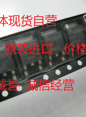 全新正品原装 承诺假壹罰十全新正品承诺假壹罰十FDD6780A