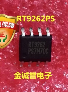全新正品原装 承诺假壹罰十RT9262PS SOP-8 询价为准 原装现货