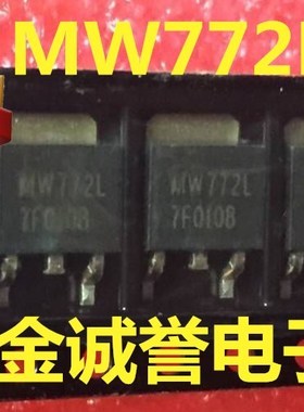 MW772L  TO-252  全新正品原装  音频功放开关