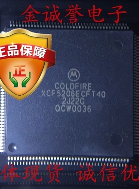 全新正品 承诺假壹罰十 XCF5206ECFT40