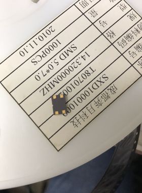 14.320000MHZ 14.32MHZ 5.0*7.0 晶振 库存物料 全新原装正品