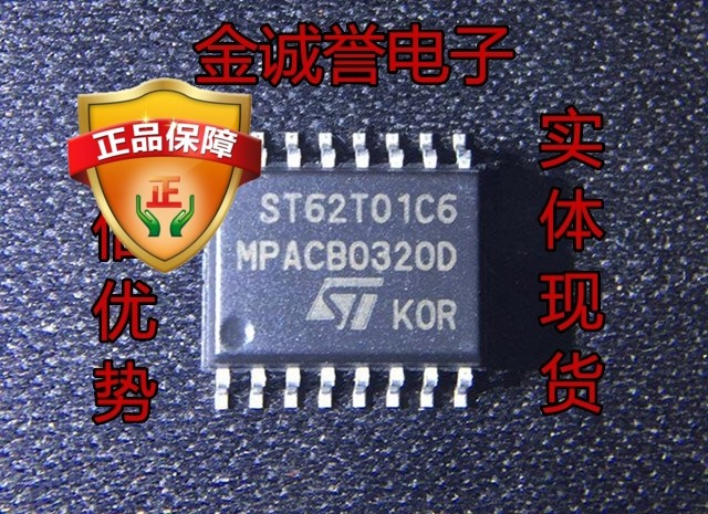 全新正品原装 承诺假壹罰十 ST62T01C6