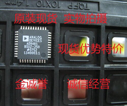 全新正品承诺假壹罰十AD9481BSUZ   AD9481BSUZ-205 全新