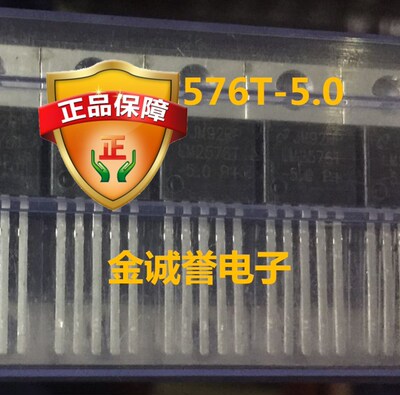 全新进口原装 直插LM2576T-5.0 5V 切换稳压器 开关式 TO-220