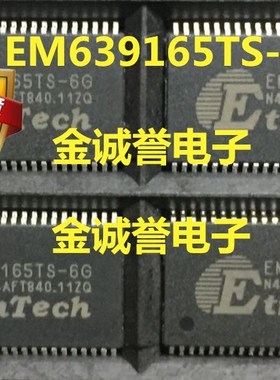 全新正品原装 承诺假壹罰十EM639165TS-6G DRAM存储器 原装现货