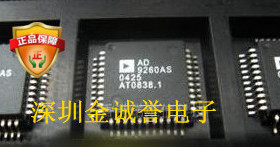 AD9260AS ADSP-21062 KS133X AD9831AST全新电子元器件IC贴片配单