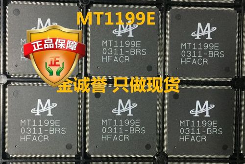 全新正品原装 承诺假壹罰十MT1199E MT1199E-BRS