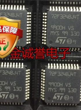 全新正品 承诺假壹罰十 ST72F324BJ4T