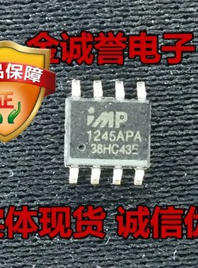 全新正品 承诺假壹罰十IMP1245APA IMP38HC43E