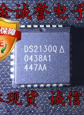 全新正品原装 承诺假壹罰十 DS2130Q