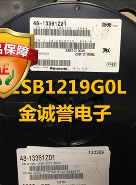 全新正品原装 承诺假壹罰十2SB1219G0L 原装现货 保证现货 现货