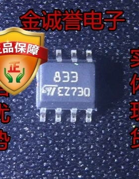 全新正品原装 承诺假壹罰十 LM833D LM833DT