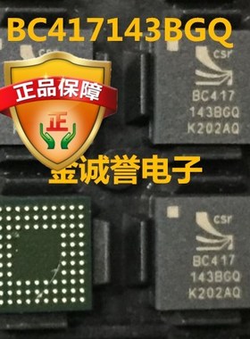 全新正品原装 承诺假壹罰十BC417143BGQ 原装现货