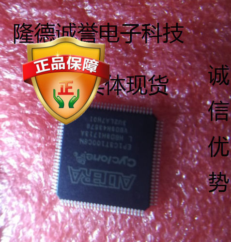 全新原装正品 EP1C3T100C8N EP1C3T100C EP1C3T100C8 假壹罰十
