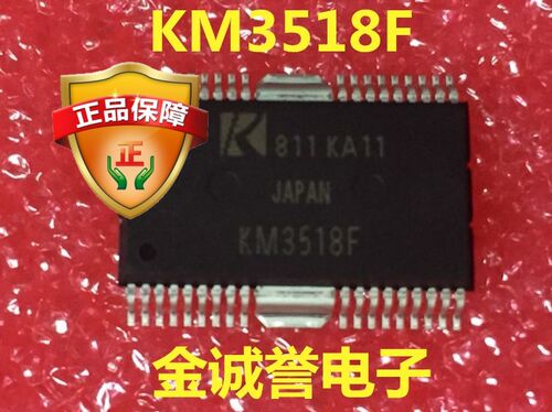 全新正品原装 承诺假壹罰十KM3518F  询价为准