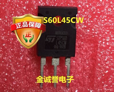 STPS60L45CW 电力低压降肖特基整流器 原装现货