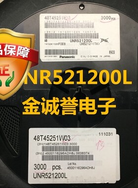 全新正品原装 承诺假壹罰十UNR521200L 原装现货 保证现货 现货