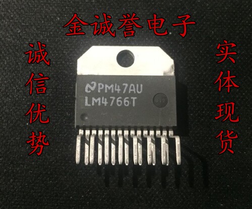 全新正品 承诺假壹罰十 LM4766T