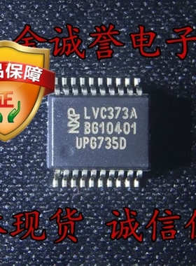 全新正品原装 承诺假壹罰十 74LVC373APW