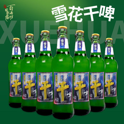 沈阳SNOW/雪花啤酒干啤