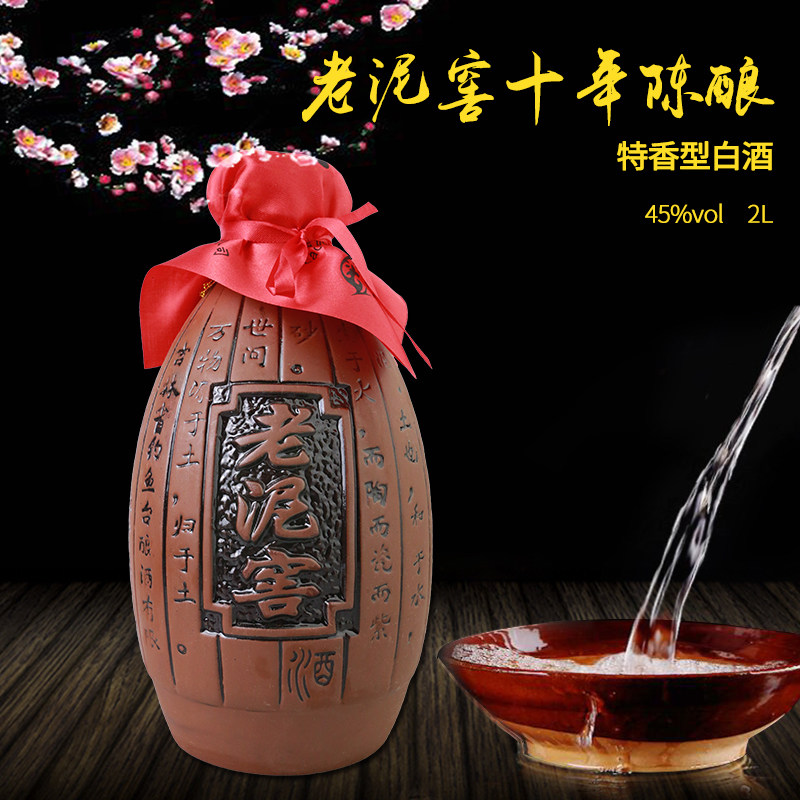 老泥窖酒白酒45度十年陈酿纯粮食酒特香型2000ml吉林特产一瓶包邮