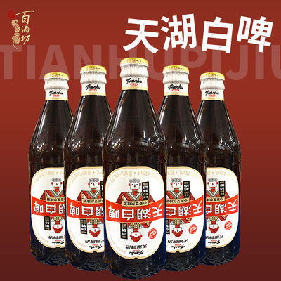 天湖白啤精酿小麦艾尔啤酒