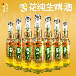 雪花啤酒纯生330ml瓶装匠心营造雪花纯生东北特产