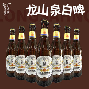 龙山泉啤酒 龙山泉白啤418ml 瓶装 本溪龙山泉