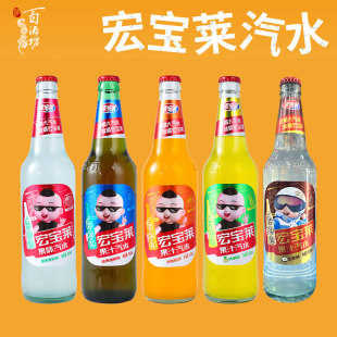 宏宝莱碳酸饮料瓶装 汽水原味桔味荔枝果味碳酸饮料原味凤梨味 老式