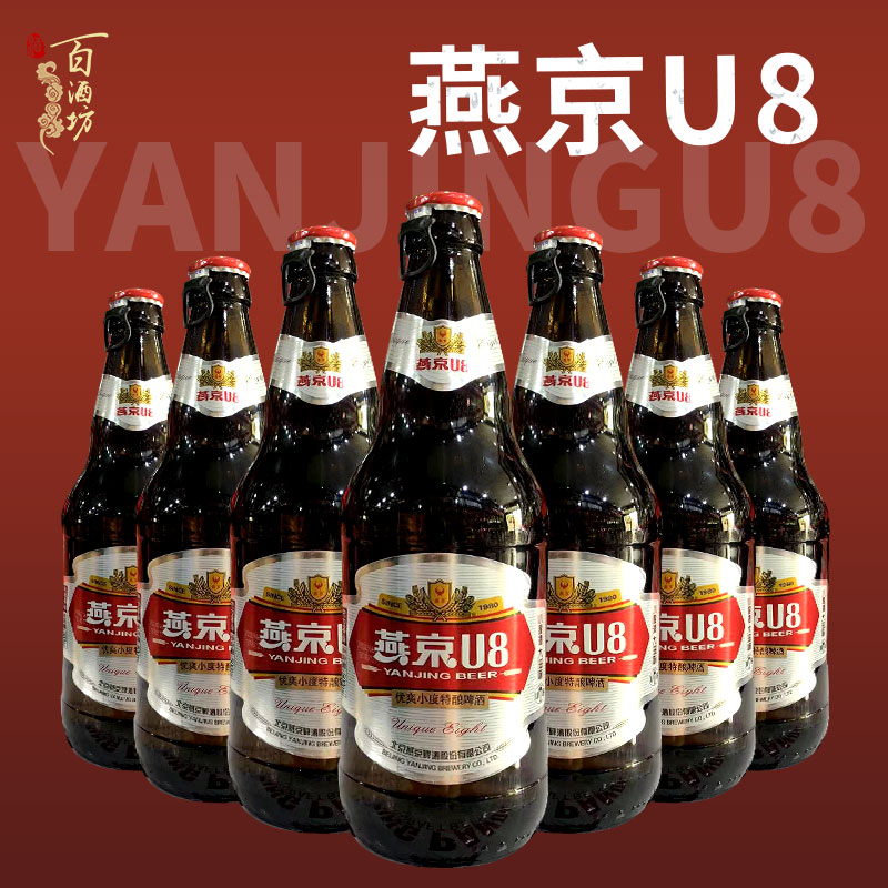 燕京U8优爽小度特酿啤酒