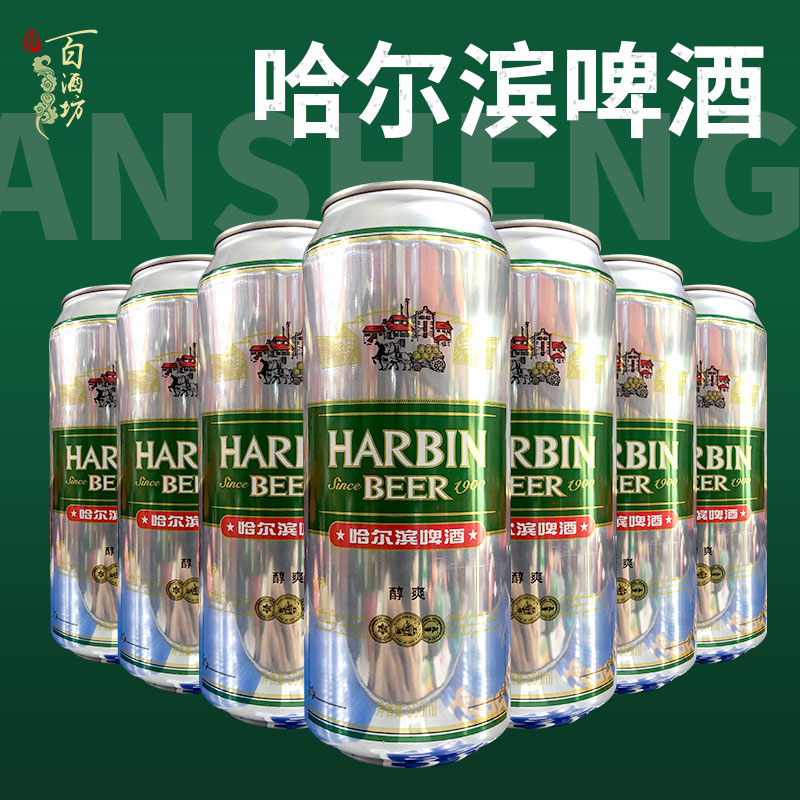 哈尔滨啤酒醇爽500ml罐装