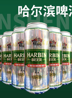 哈尔滨啤酒醇爽500ml罐装